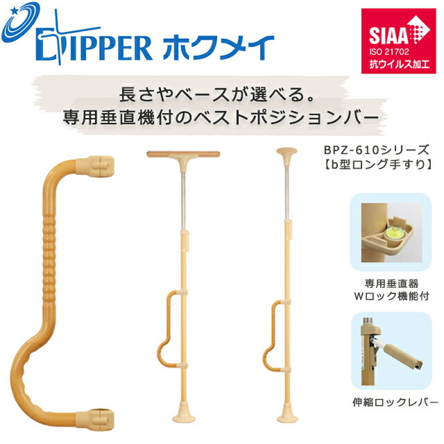 楽天市場】ベストポジションバー ホクメイの通販