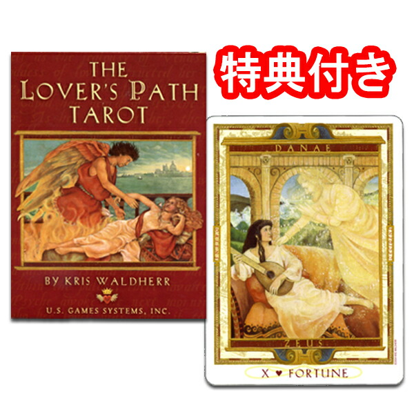 楽天市場】ギリシャ神話 タロットカードの通販