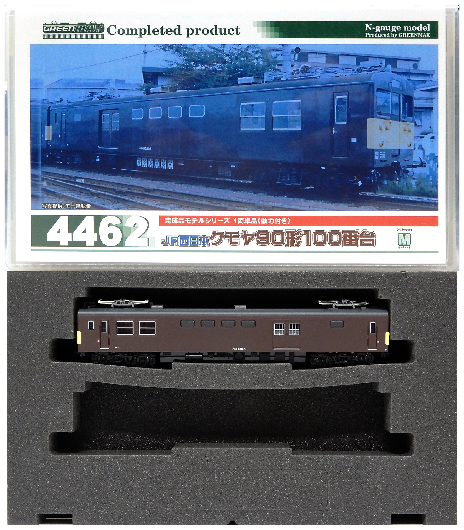 楽天市場】【中古】Nゲージ グリーンマックス 4462 JR西日本 クモヤ90