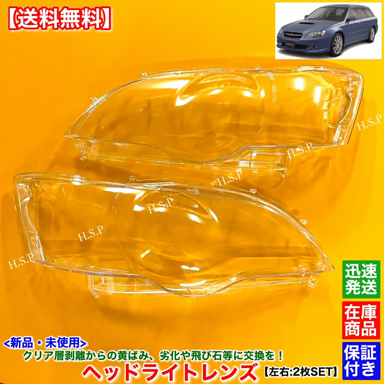 楽天市場】スバル bp5/bl5 レガシィ 後期 ヘッドライト 左右セットの通販