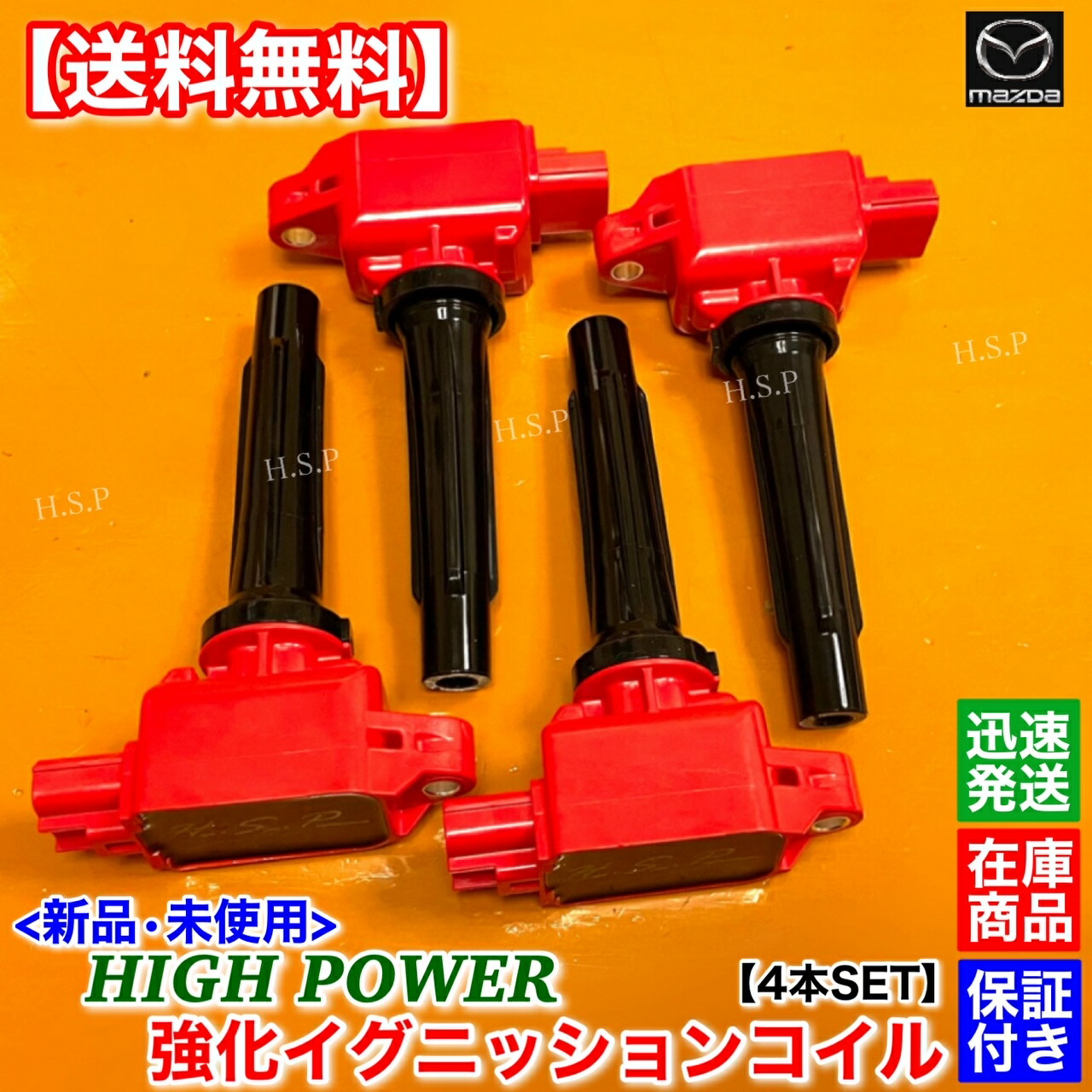 楽天市場】新品 強化 イグニッションコイル 4本SET マツダ アテンザ