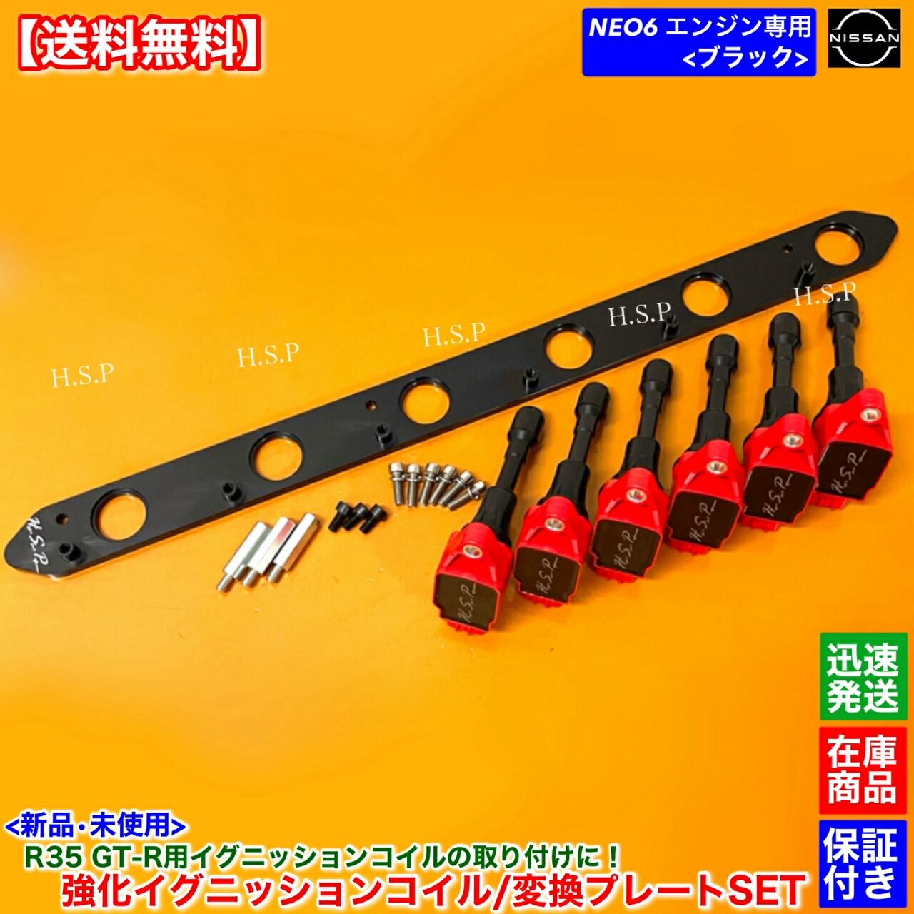 楽天市場】RB25DE RB25DET NEO6専用 R35 GT-R イグニッションコイル 6