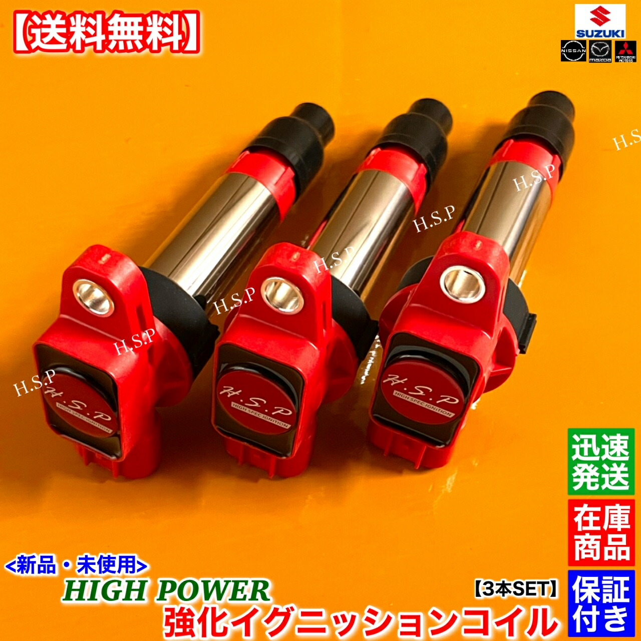 楽天市場】新品 強化 イグニッションコイル 4本SET マツダ アテンザ