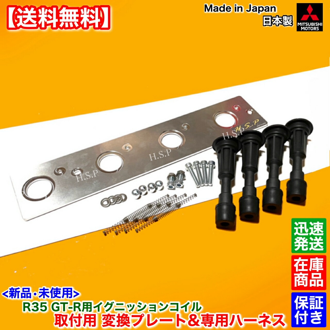 楽天市場】日本製 新品 ランサーエボリューション 4 5 6 7 8 R35 GT-R