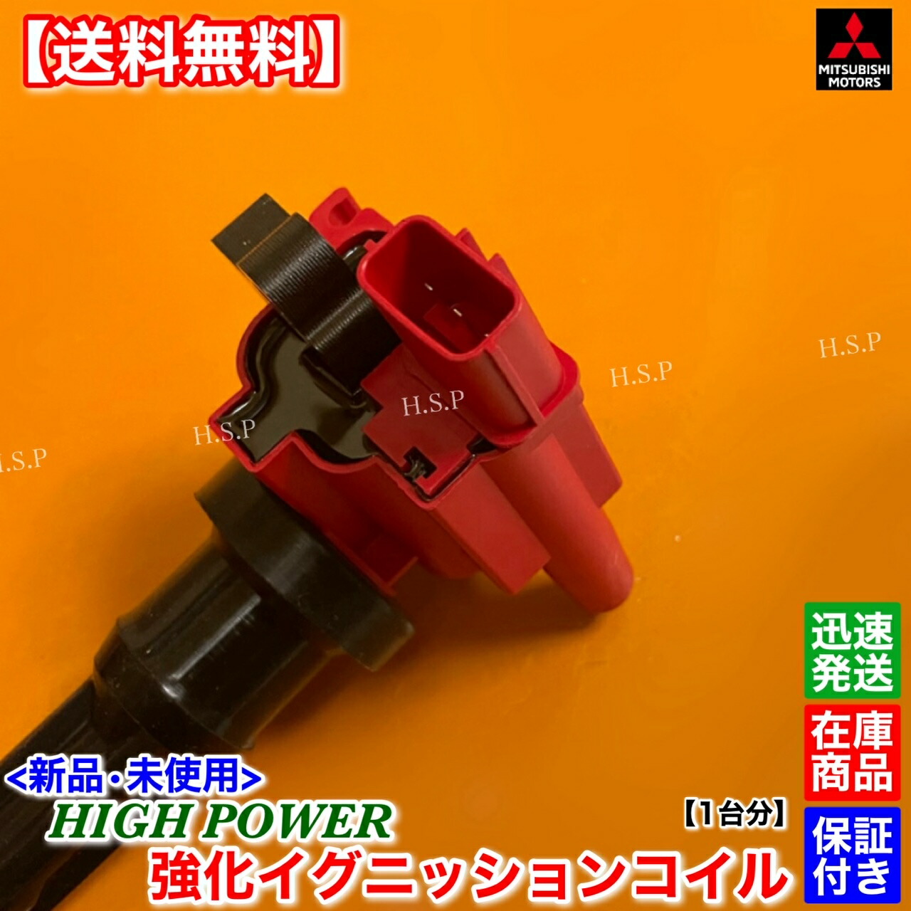 楽天市場】新品 強化 イグニッションコイル 2本SET 1台分 ランサー