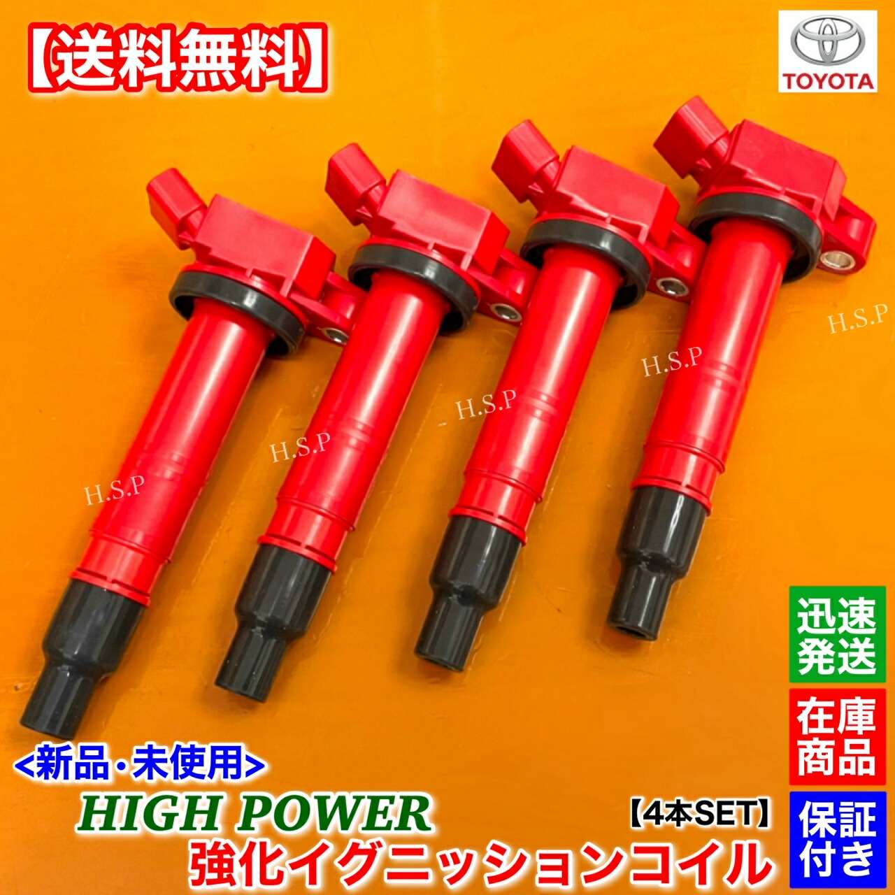 楽天市場】新品 強化 イグニッションコイル 4本 200系 ハイエース