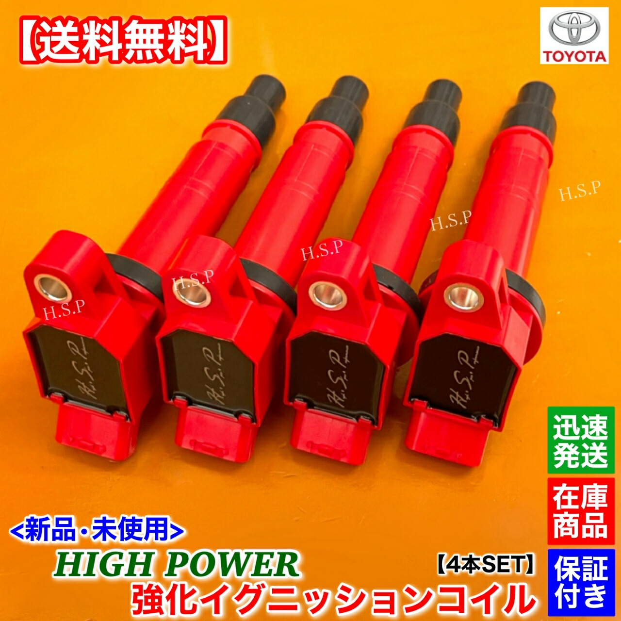 楽天市場】プラド（イグニッションコイル｜電子パーツ）：パーツ<車