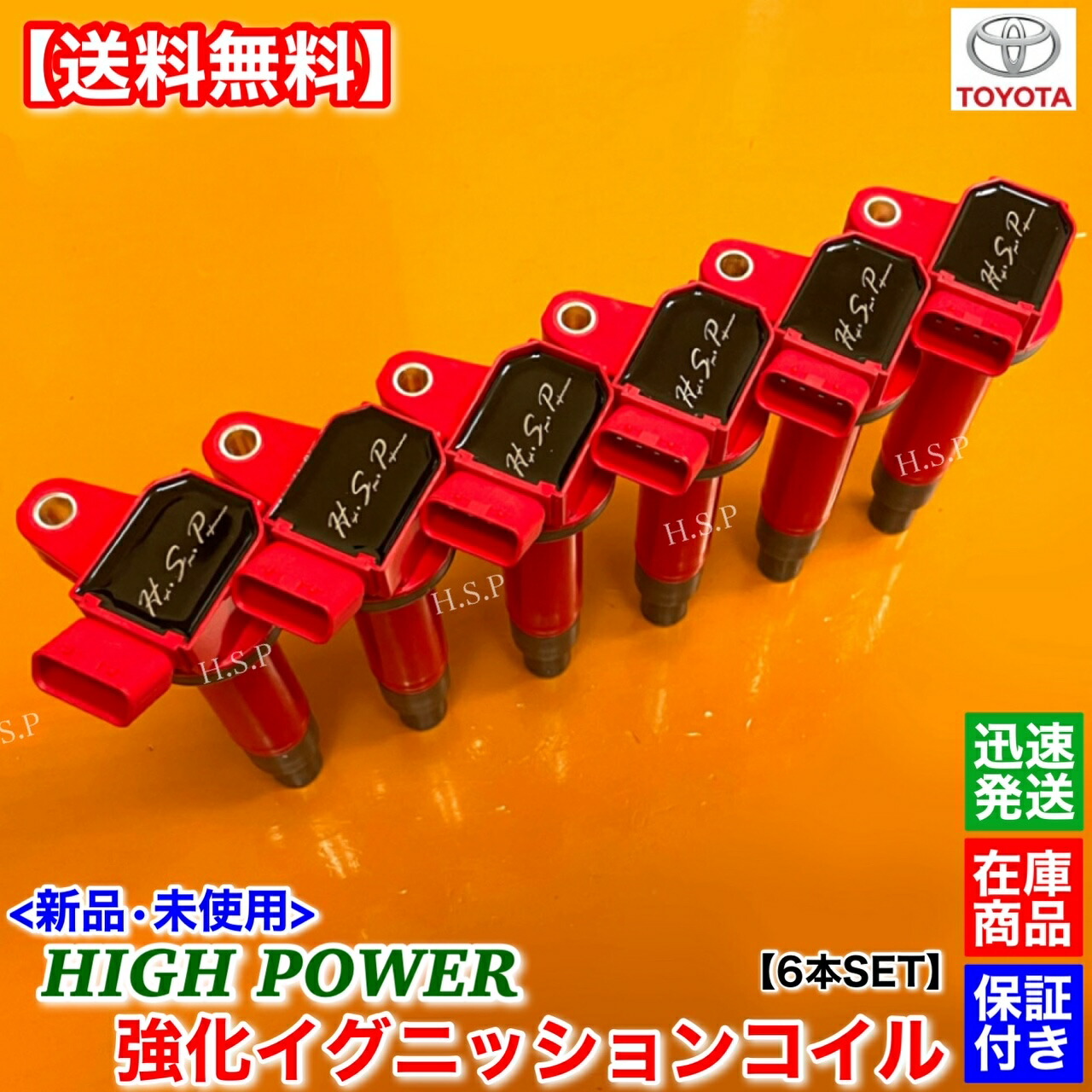 楽天市場】新品 強化 イグニッションコイル 6本SET アルテッツァ