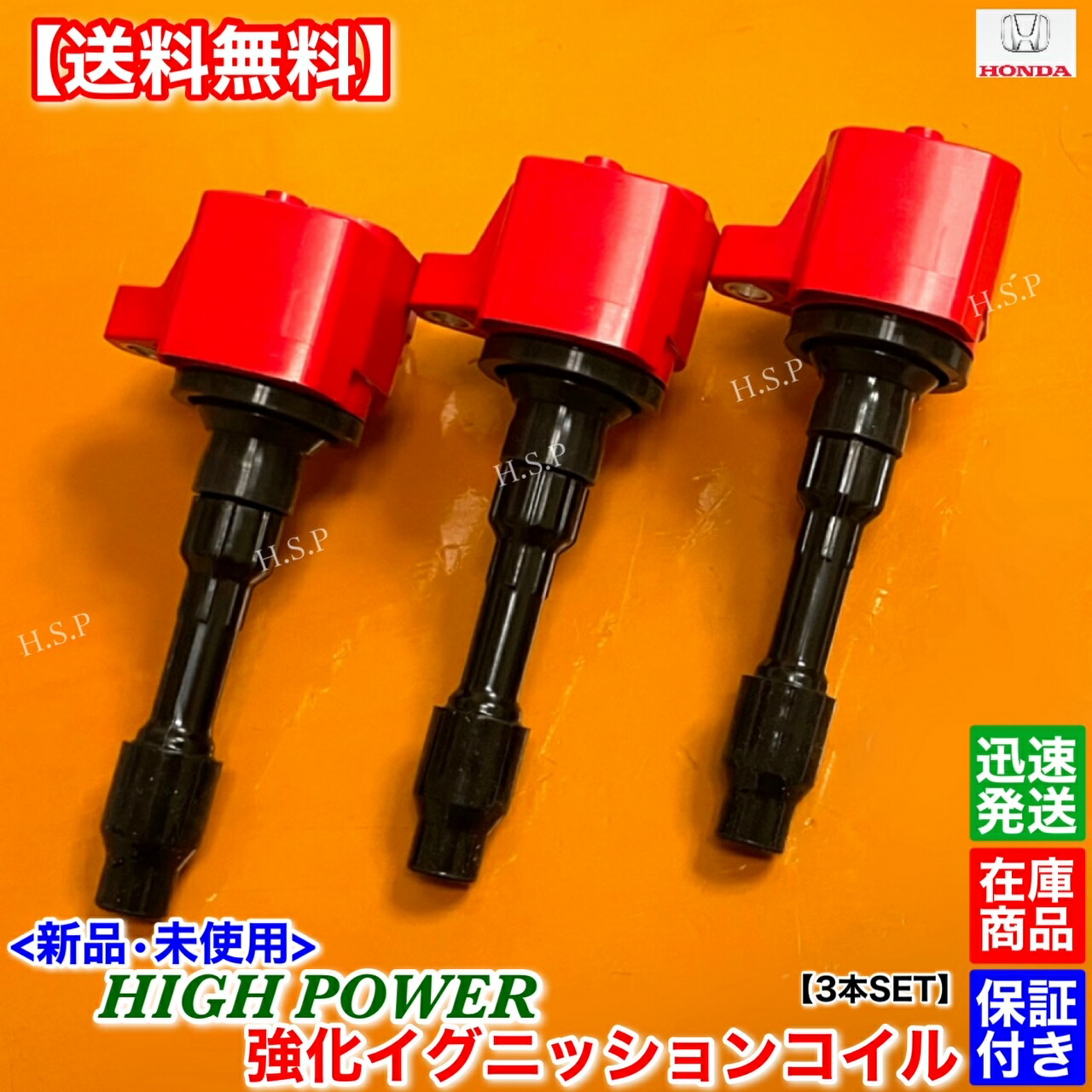 楽天市場】N-ONE ターボ 新品 強化 イグニッションコイル 3本SET JG1