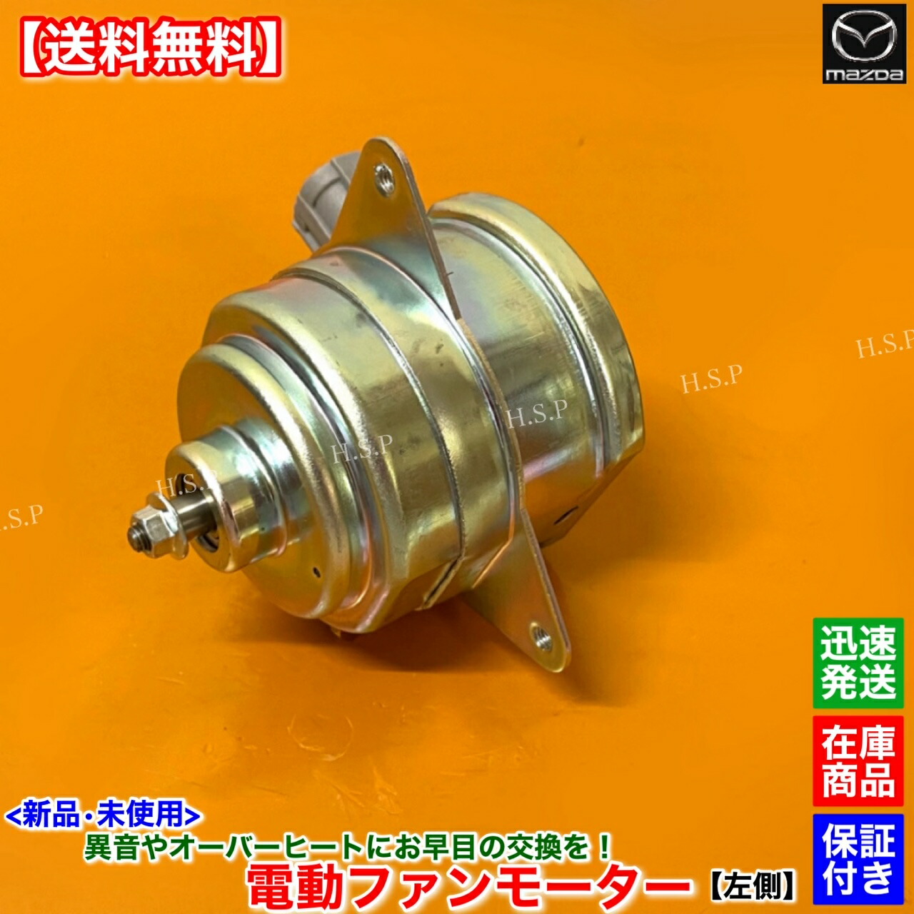 楽天市場】ロードスター nb（電動ファン｜冷却系パーツ）：パーツ<車