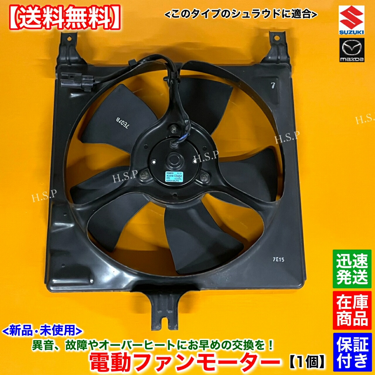 楽天市場】AZワゴン MJ21S MJ22S MJ23S 新品 電動 ファン モーター 1個