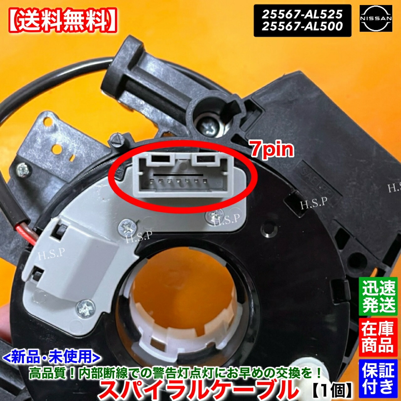 楽天市場】新品 スパイラルケーブル 1個 フェアレディZ Z33 350Z 25567