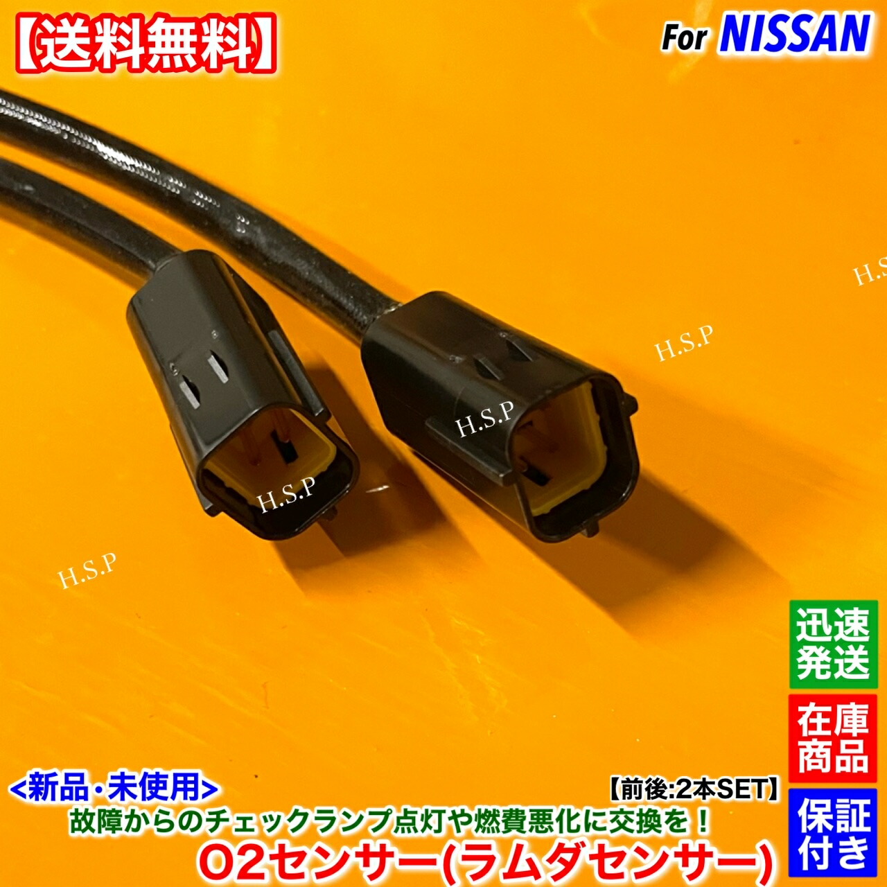 楽天市場】エクストレイル T31 NT31 新品 O2センサー 前後 2本SET