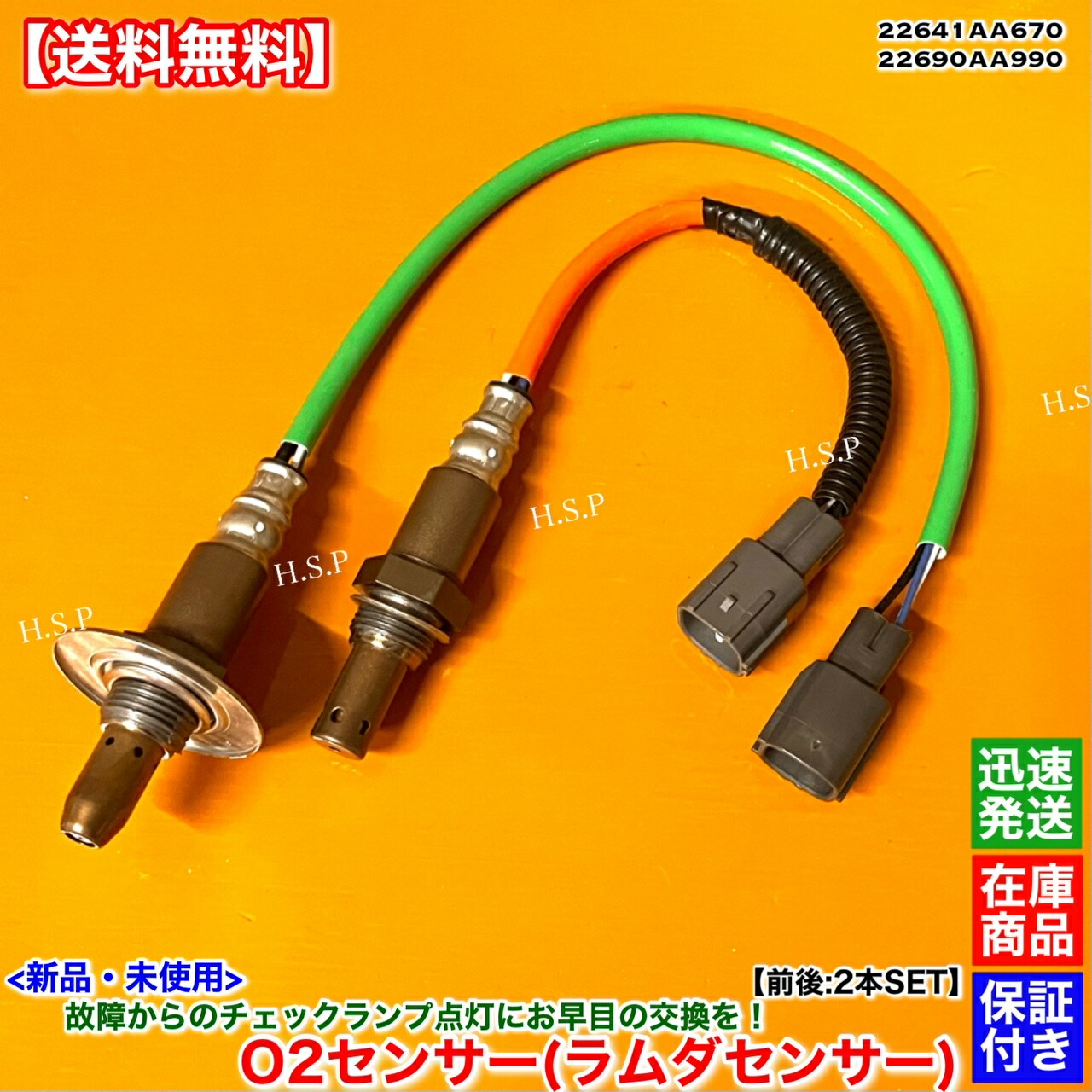 楽天市場】新品 O2センサー 前後 2本SET XV GP7 ハイブリッド GPE