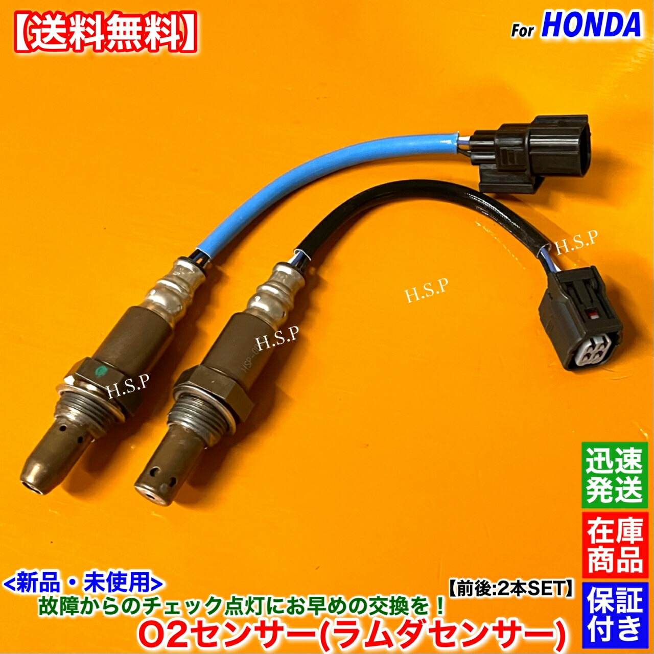 楽天市場】N-ONE JG1 JG2 N-BOX JF1 JF2 JF3 JF4 新品 O2センサー 前後