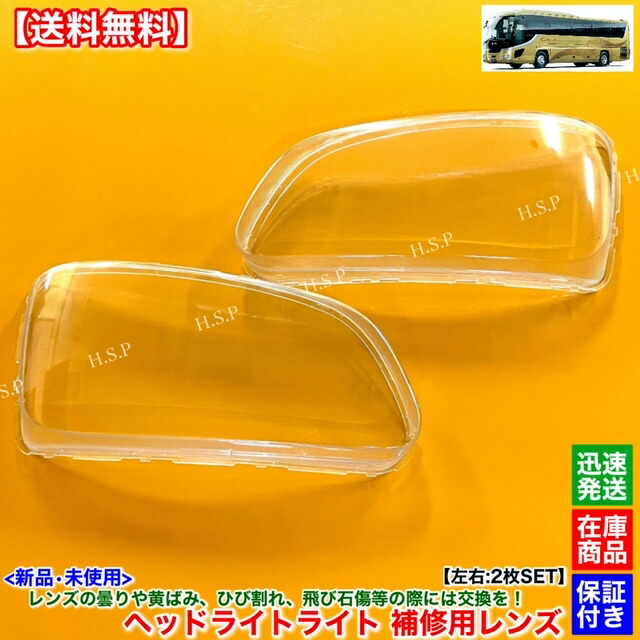 楽天市場】新品 ヘッドライト レンズ 左右 2枚SET いすゞ ガーラ