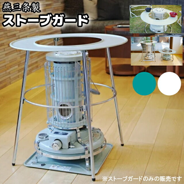 楽天市場】ストーブガード (2WAY・4WAY) アイガーツール 燕三条製