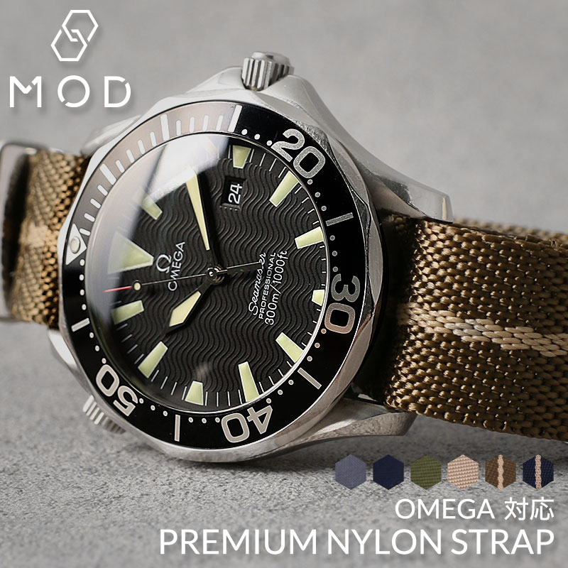 楽天市場】[オメガ OMEGA 対応]MOD PREMIUM NYLON STRAP プレミアム