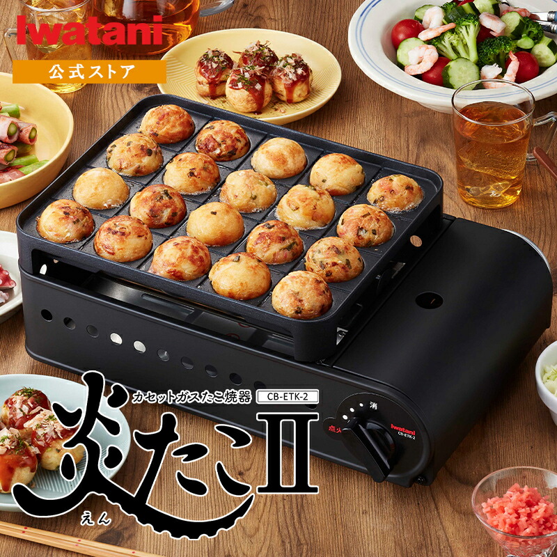 楽天市場】【公式】イワタニ / Iwatani カセットガス たこ焼き器