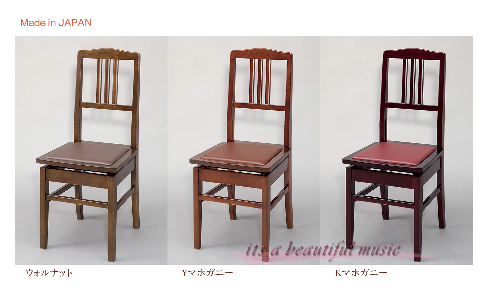 楽天市場】【its】昔からの定番品！日本製背付きピアノ椅子 甲南No.5