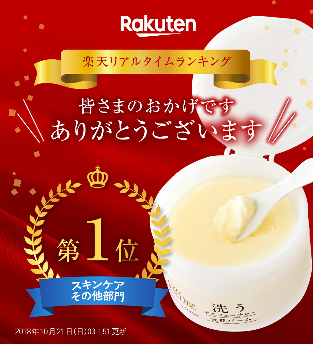 楽天市場】【公式】洗顔バーム 90g スパチュラ付き [クレンジング