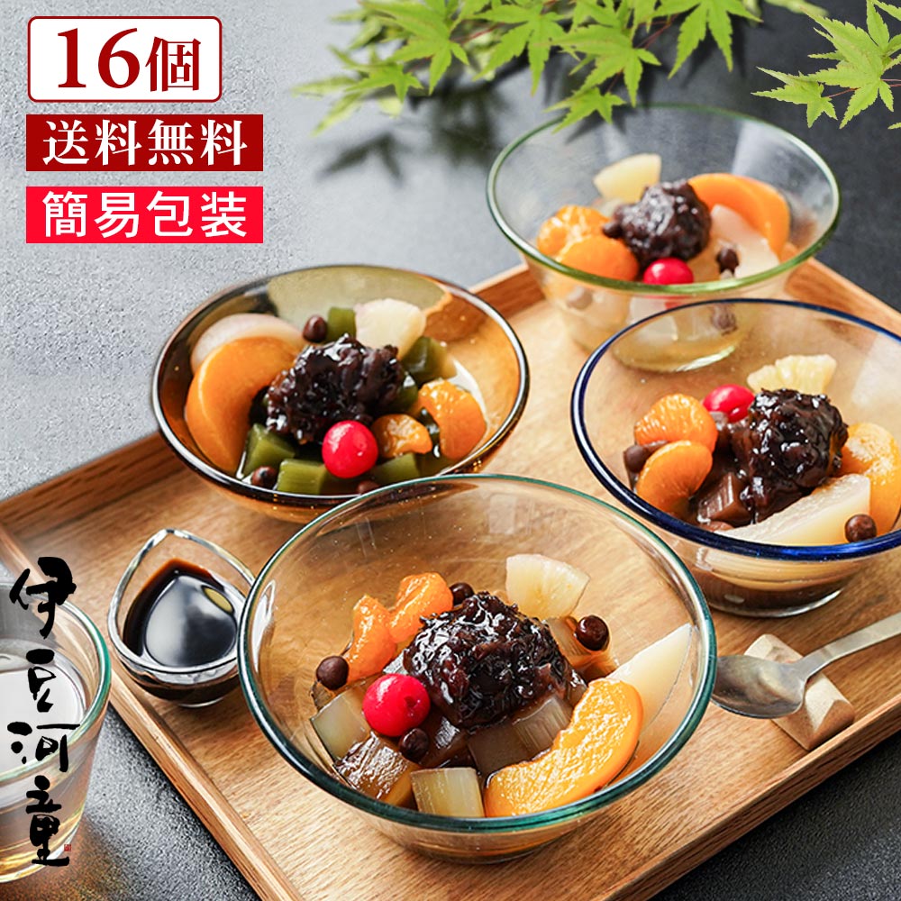 楽天市場】フルーツあんみつ 伊豆河童 8食 16食 自家用 蜜を選べる