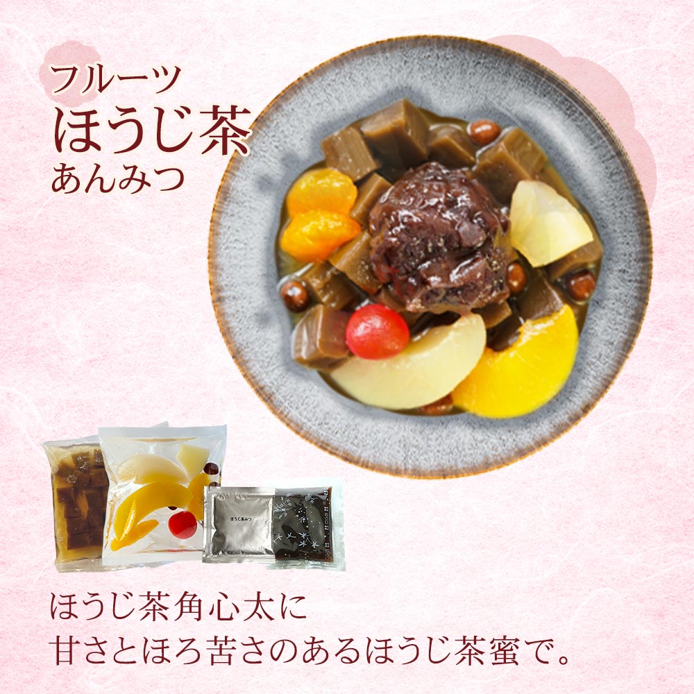 楽天市場】フルーツあんみつ 伊豆河童 8食 16食 自家用 蜜を選べる