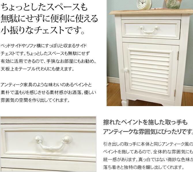 楽天市場】＼ポイント5倍☆28日まで！／ アンティーク調サイドチェスト