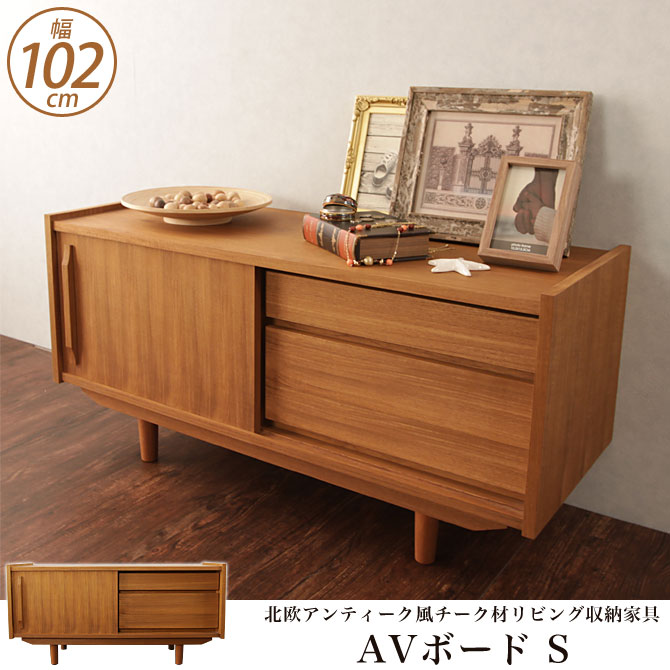 楽天市場】＼ポイント5倍☆28日まで！／ テレビ台 AVボード Sサイズ 幅