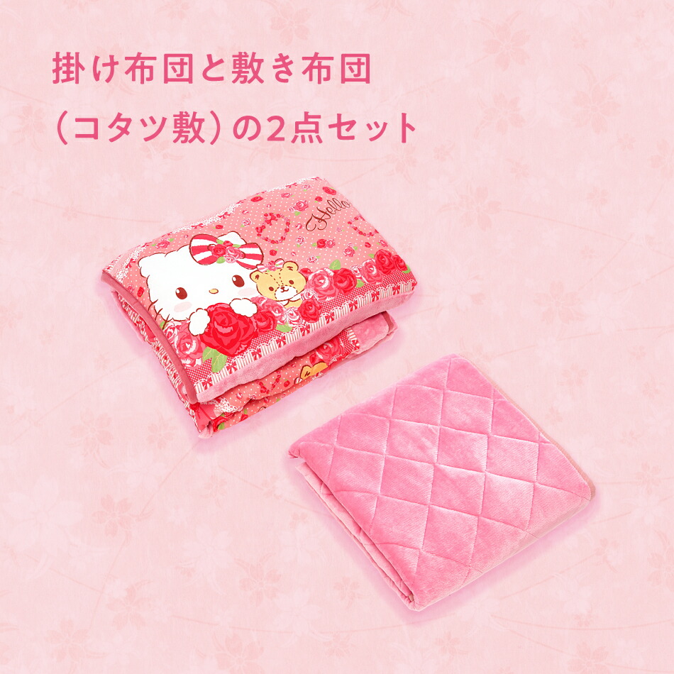 楽天市場】サンリオ 省スペース 正方形 こたつ布団 セット ハロー