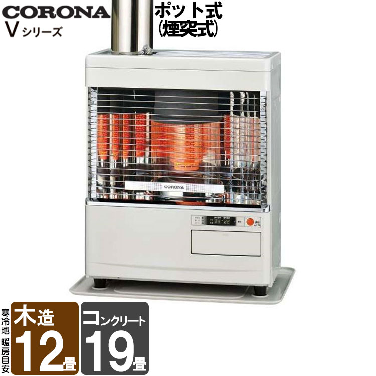 楽天市場】【LINE追加で最大2000円OFF】 煙突式ストーブ コロナ 煙突式