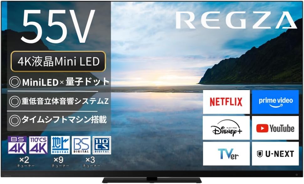 REGZA 55インチ 4K 液晶 MiniLED 55Z870M」の人気商品一覧 | 安い商品