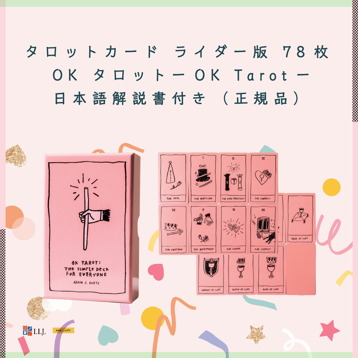 楽天市場】OK タロット OK Tarot タロットカード ウェイト版 78枚