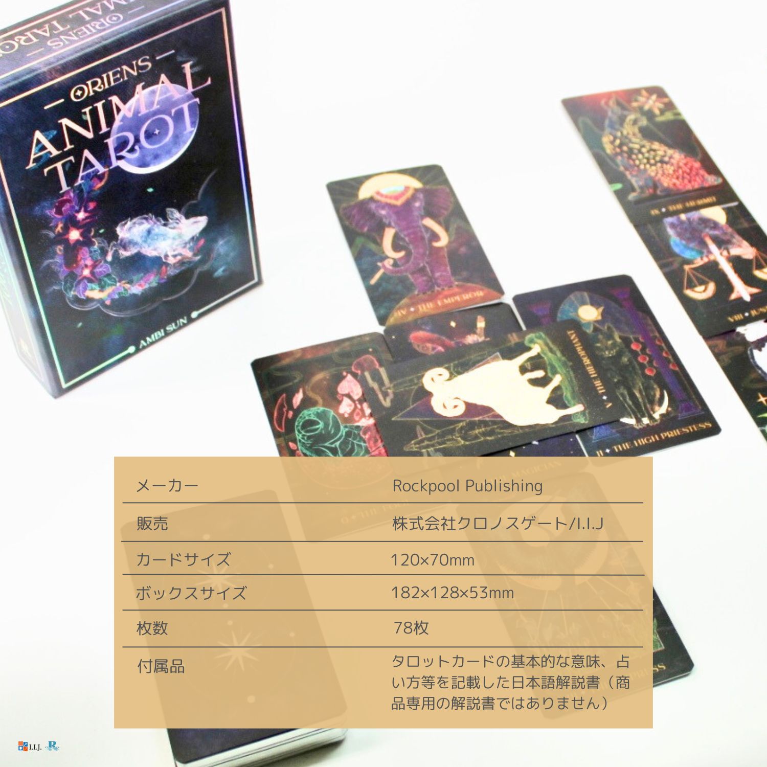 楽天市場】オリエンス・アニマル・タロット Oriens Animal Tarot