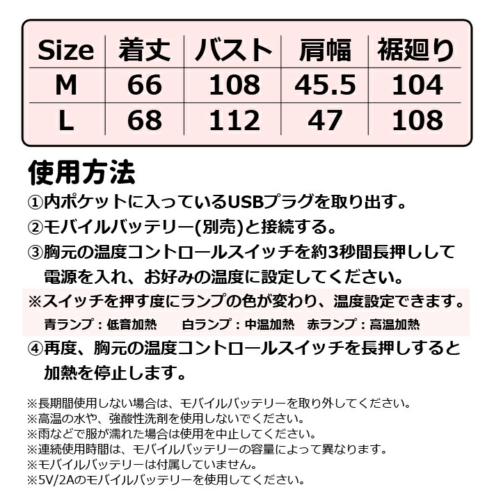 楽天市場】【送料無料】電熱ベスト ヒートベスト Mサイズ Lサイズ 大人