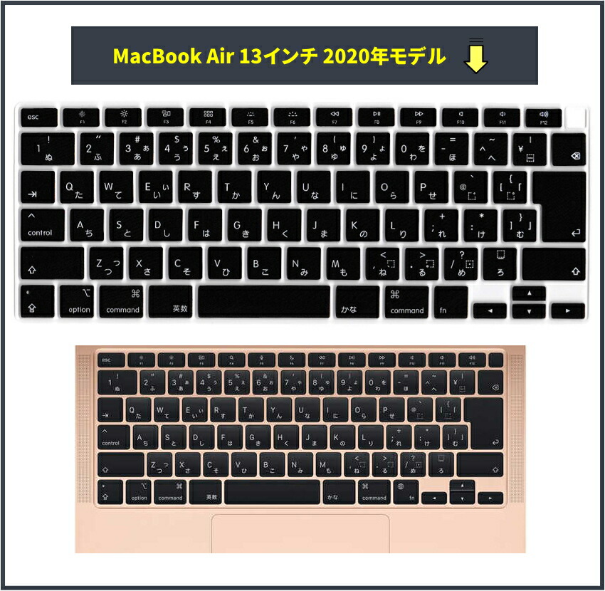 楽天市場】MacBook キーボードカバー 防滴 macbook Air 13 2020 air 13