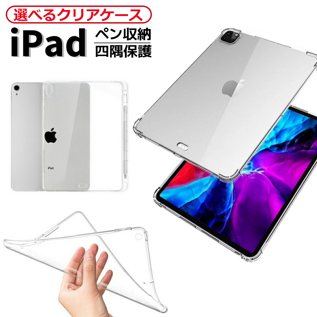 楽天市場】ipad pro 11 apple pencilの通販