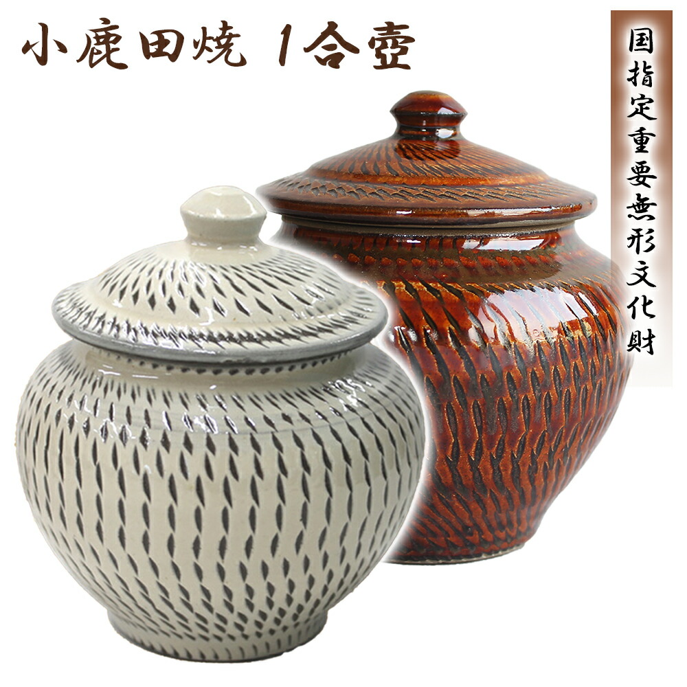 小代焼ふもと窯 井上泰秋作！壺蓋付き飛び鉋【民藝ビンテージ】小鹿田
