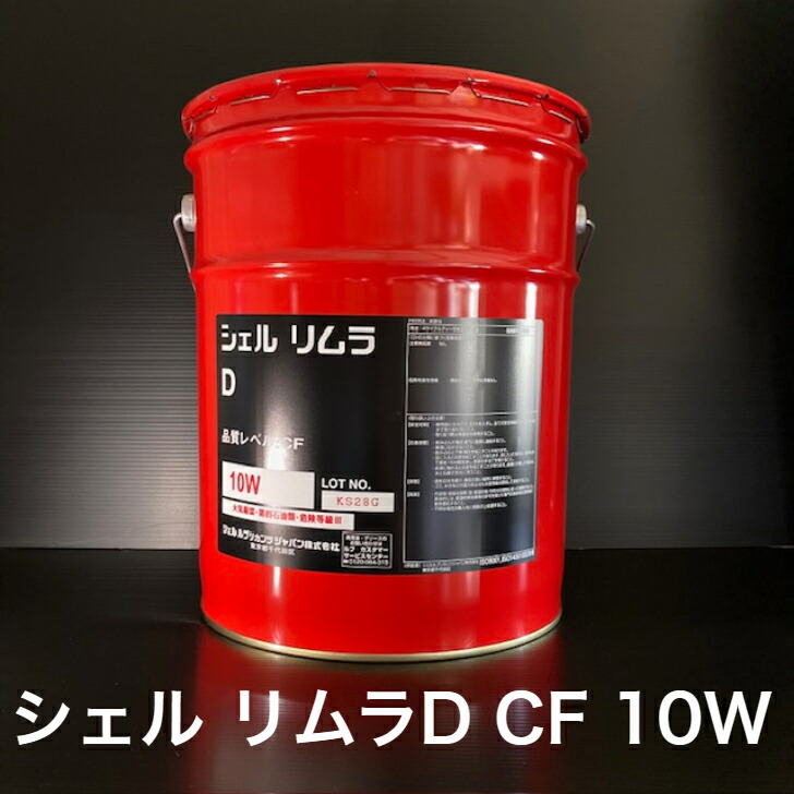 楽天市場】【個人宅配可！法人様も大歓迎！】 シェルルブリカンツ