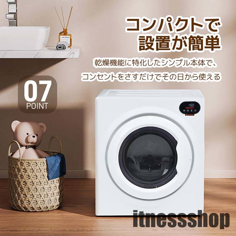 楽天市場】「翌日発送」衣類乾燥機 7kg 自動モード タッチパネル