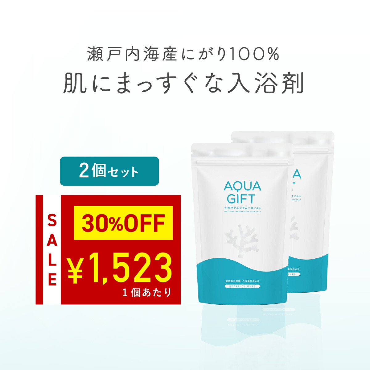 楽天市場】＼4350円→3045円☆楽天スーパーSALE限定／ 入浴剤 塩化