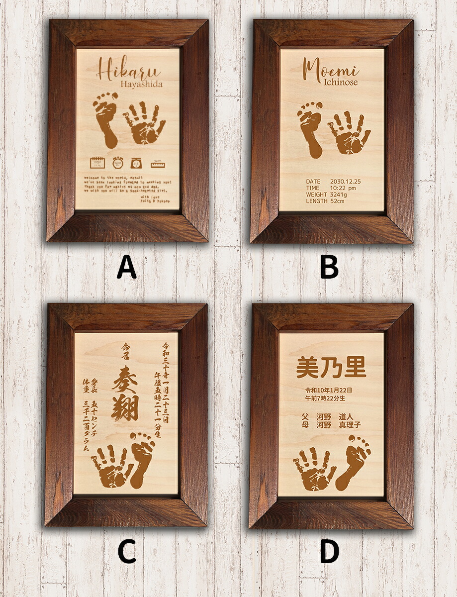 楽天市場】木の命名書ーBABYウッド【2点セット】｜ レーザー彫刻 手形