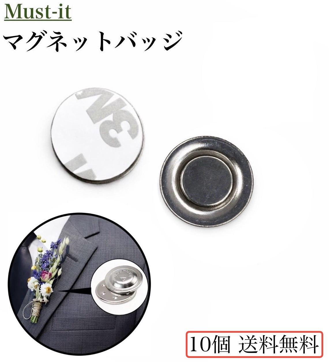 楽天市場】【10個セット送料無料】 マグネットバッジ 穴が開かない