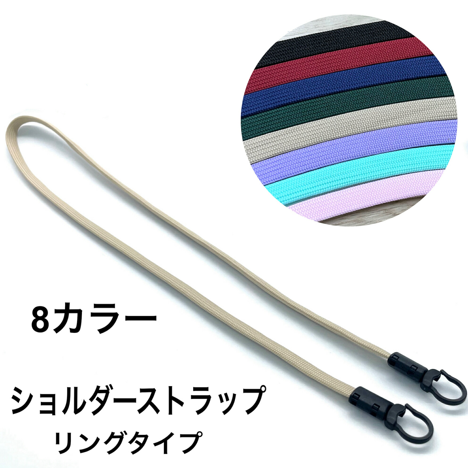 楽天市場】オリジナル商品 ショルダーストラップ 【 リングタイプ