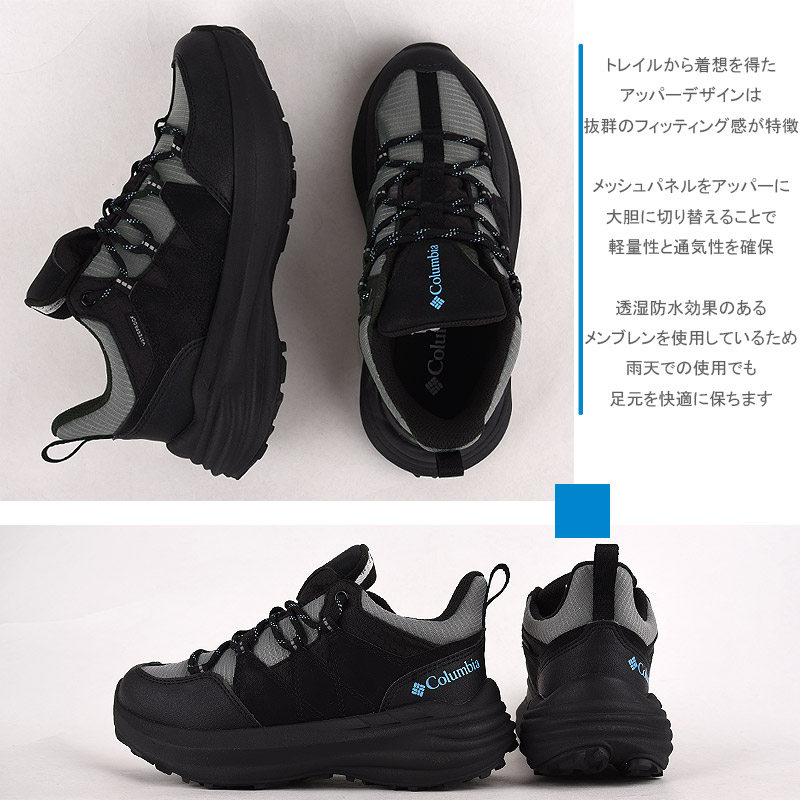 楽天市場】コロンビア 防水 厚底 アウトドア シューズ 軽量 通気性