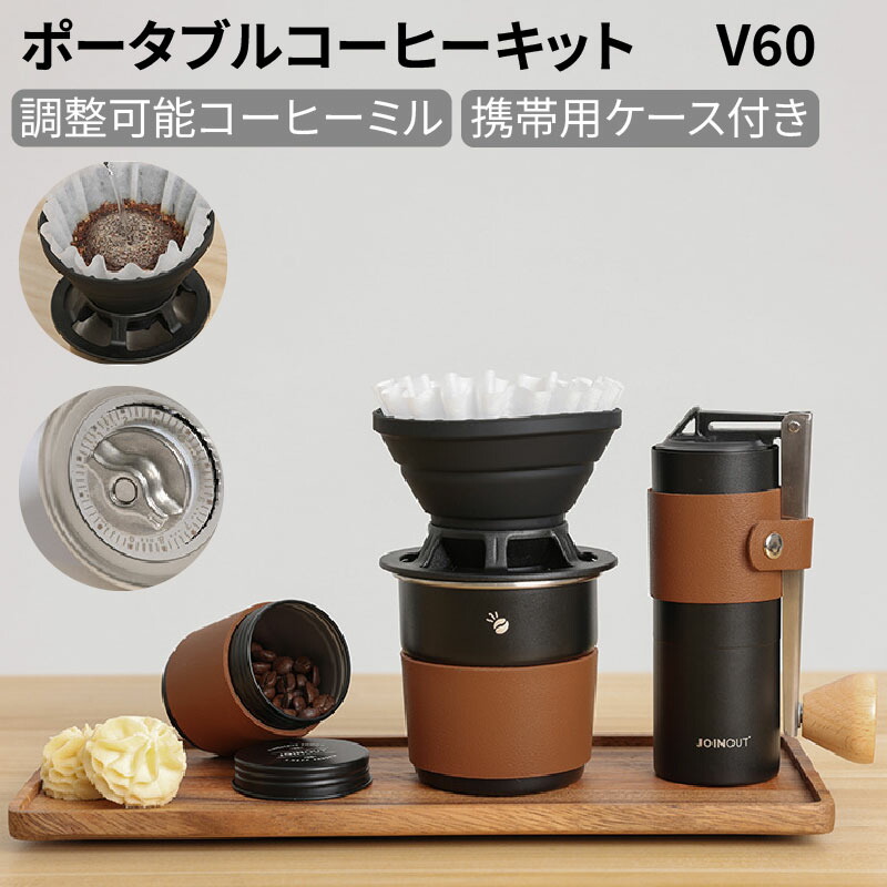 楽天市場】コーヒードリッパーセット アウトドア コーヒーセット 手