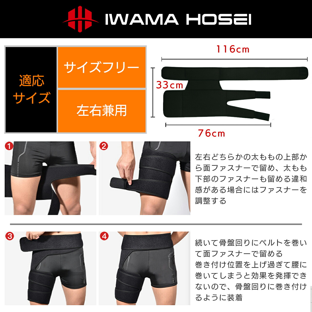 楽天市場】股関節サポーター 股関節 サポーター 太ももサポーター