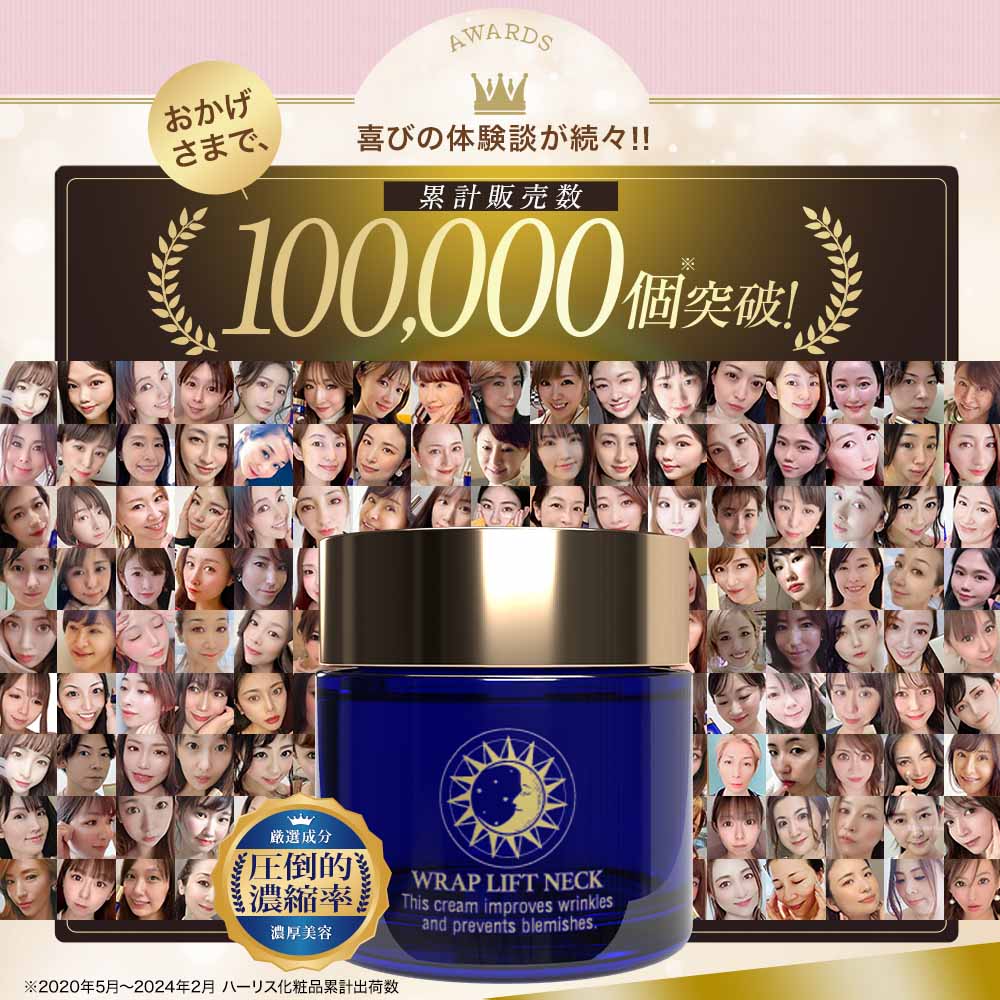 楽天市場】【シワ改善クリーム】ラップリフト 薬用 ナイアシンアミド