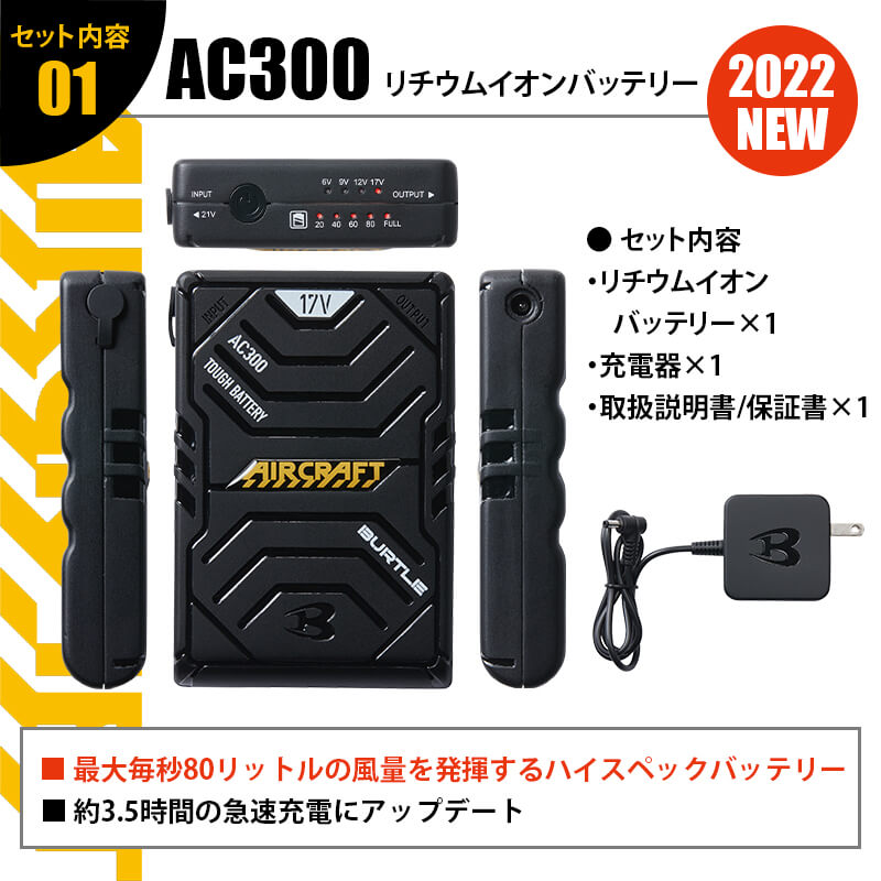 楽天市場】バートル エアークラフト ファン付き作業服 空調作業服 2022