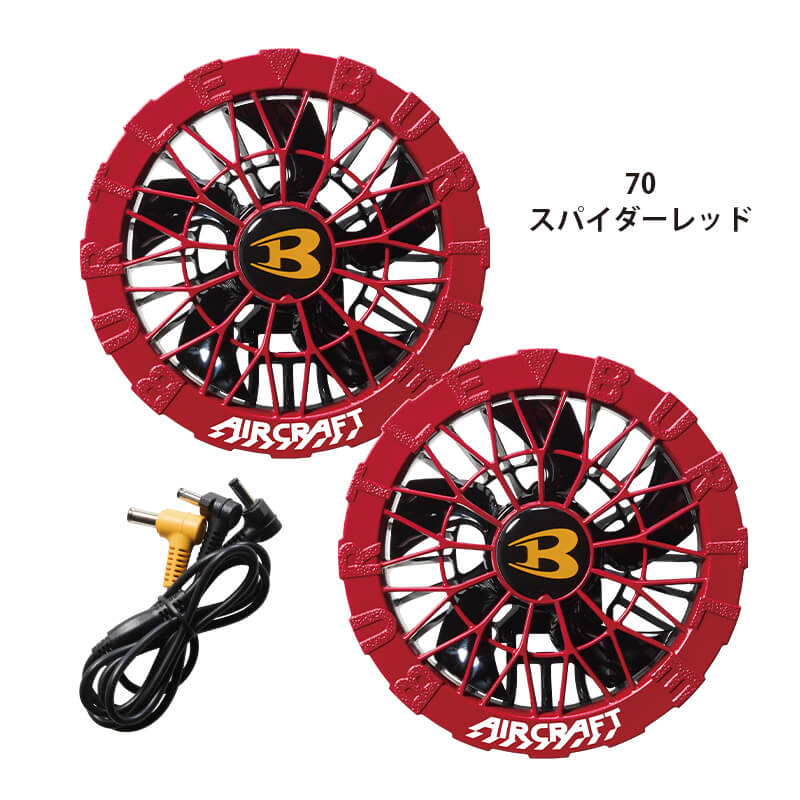 楽天市場】【予約】バートル エアークラフト 2026 新作 ファンユニット